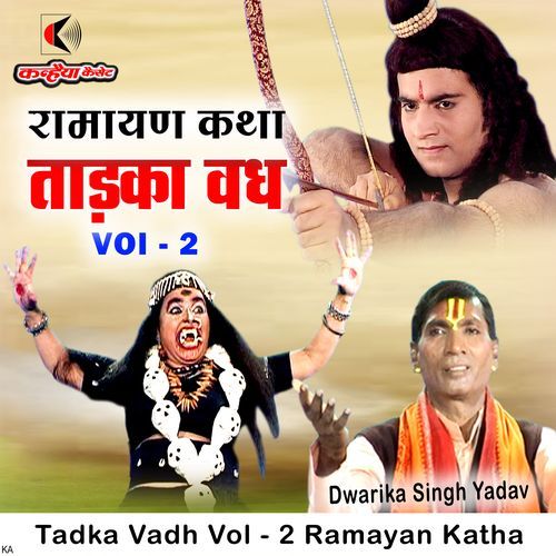 Tadka Vadh Vol - 2 Ramayan Katha