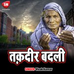 Shera Wali Jai Ho Ambe Kali Mahima Tohar