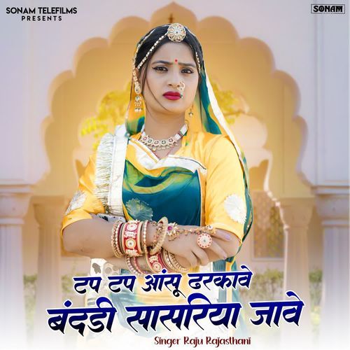 Tap Tap Aasu Dharkave Bandadi Sasriya Jave