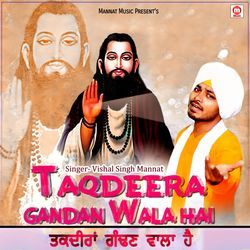 Taqdeera Gandan Wala Hai