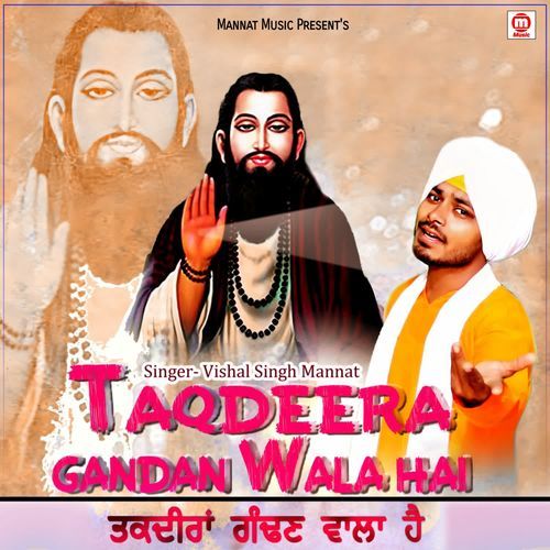 Taqdeera Gandan Wala Hai