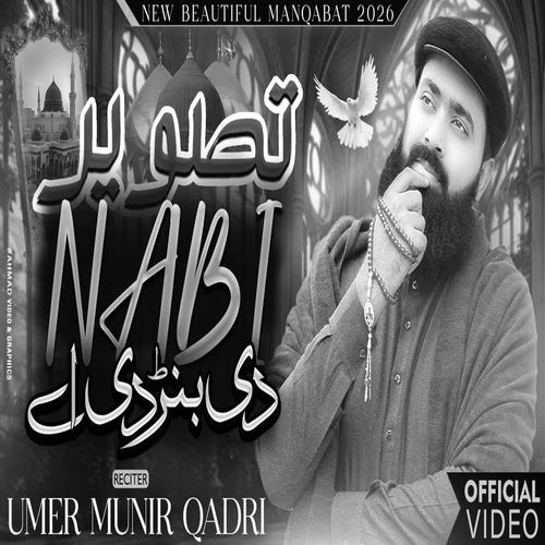Tasweer Nabi Di Bandi A Lofi Version
