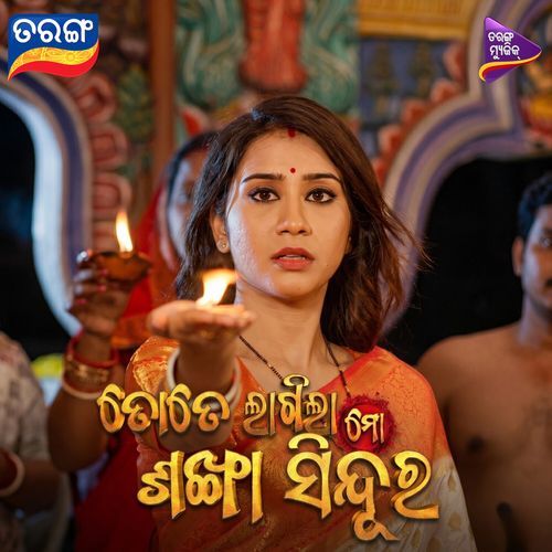 Tate Lagila Mo Sankha Sindura (From "Tate Lagila Mo Sankha Sindura") (Original Motion Picture Soundtrack)