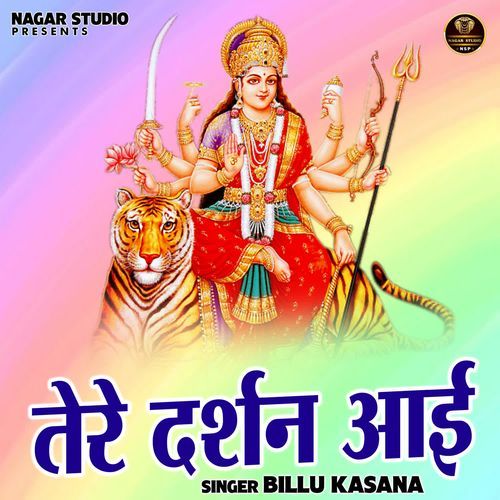 Tere Darshan Aayi