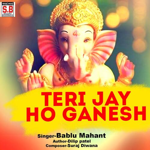 Teri Jay Ho Ganesh