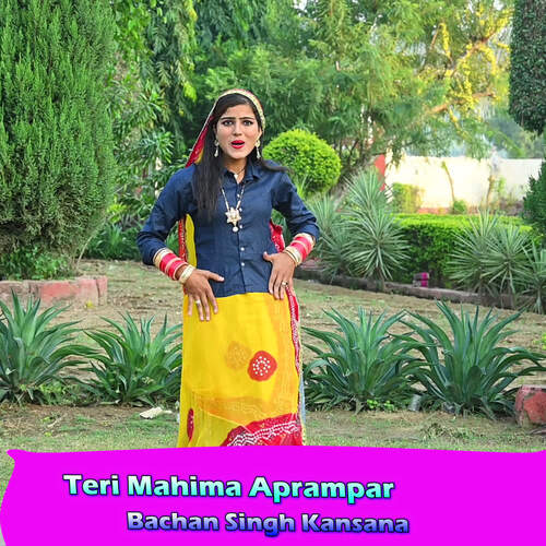 Teri Mahima Aprampar