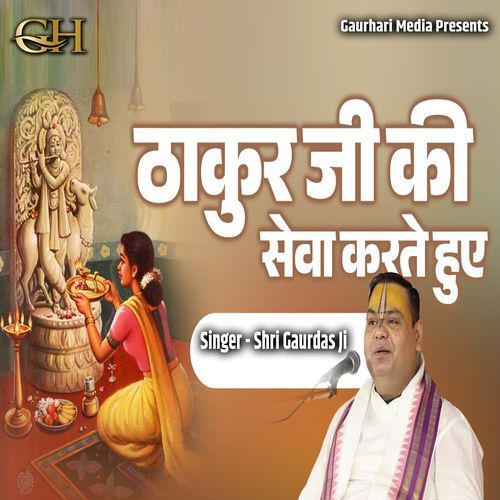 Thakur Ji Ki Sewa Karte Hue