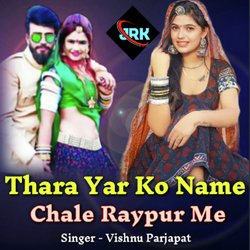 Thara Yar Ko Name Chale Raypur Me-GgcIYgZdXWU