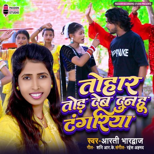 Tohar Tod Deb Dunhu Tangariya