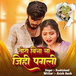 Tohara Bina Na Jihi Pagali