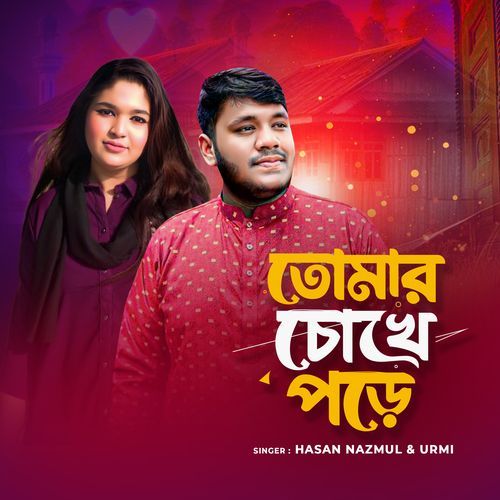 Tomar Chokhe Pore