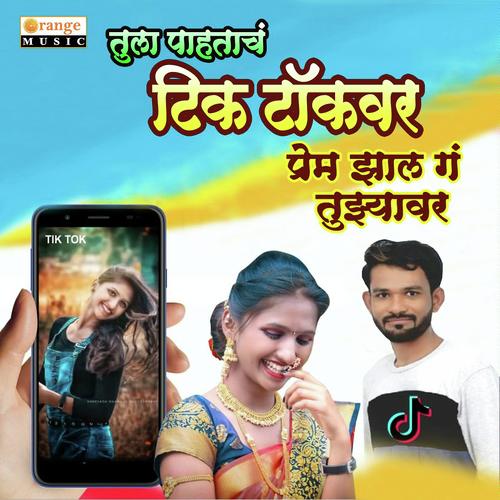 Tula Pahatach Tik Tok Var_poster_image