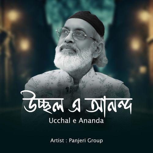 Ucchhal E Ananda