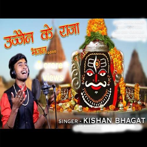 Ujjain ke raja kabhi kirpa najariya (Hindi)