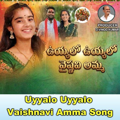 Uyyalo Uyyalo Vaishnavi Amma