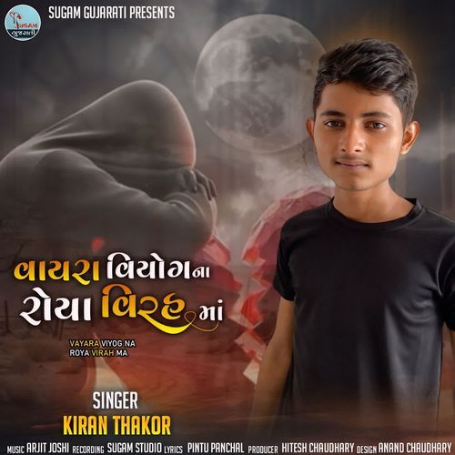 Vayara Viyog Na Roya virah Ma
