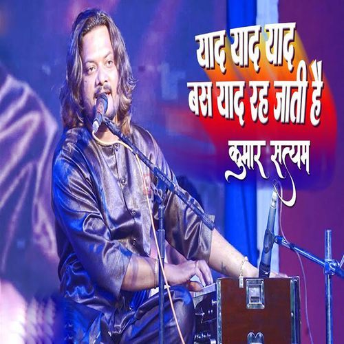 Yaad Yaad Yaad Bas Yaad Rah Jati Hai