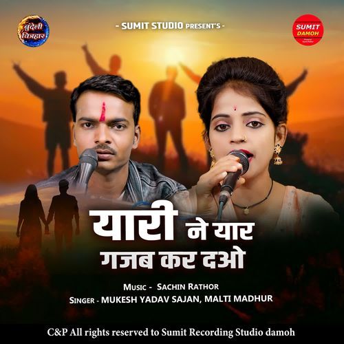 Yari Ne Yar Gajab Kar Dao