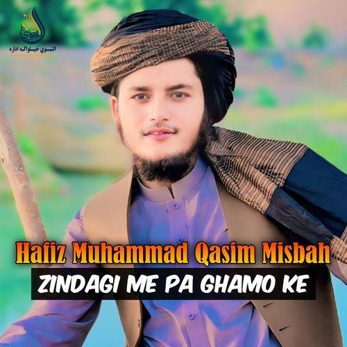 Sa Shkule Gulzar Da Madine