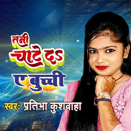 तनी चाटे दs ए बुची