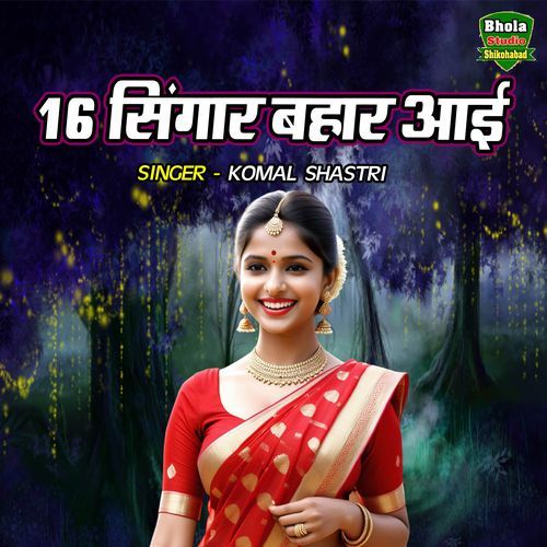 16 Singaar Bahaar Aayi