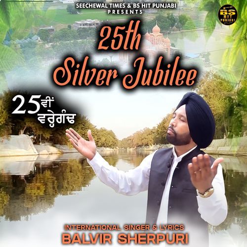25th Silver Jubilee