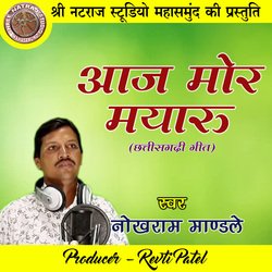 Aaj Mor Mayaru (Chhattisgarhi Geet)-ABsPcixgRAQ