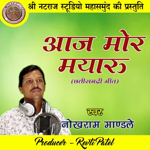 Aaj Mor Mayaru (Chhattisgarhi Geet)