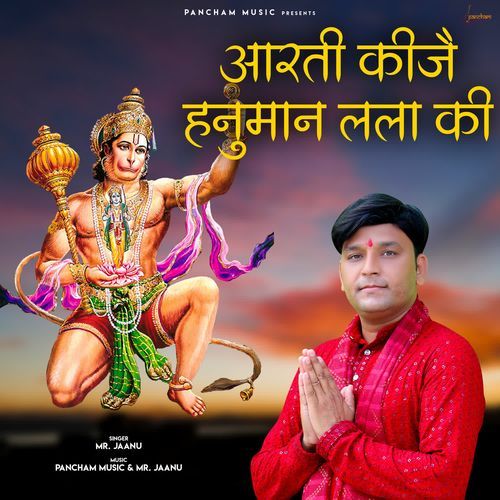 Aarti Keejei Hanuman Lala Ki