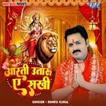 Aarti Utaru Ae Sakhi