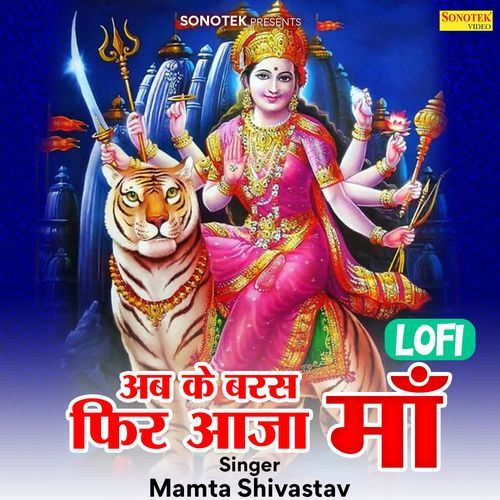 Ab Ke Baras Fir Aaja Maa Lofi