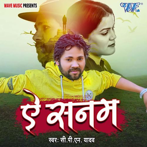 Ae Sanam