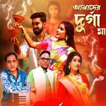 Amader Durga Maa artwork