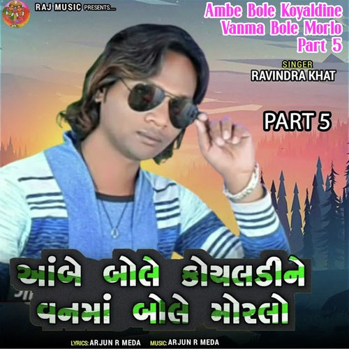 Ambe Bole Koyaldine Vanma Bole Morlo Part 5