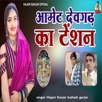 Amet Devgarh Ka Teshan