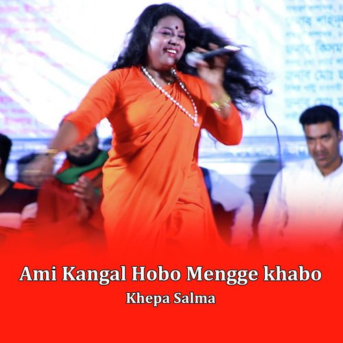 Ami kangal Hobo Mengge Khabo