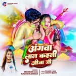 Angawa Lal Kaini Jija Ji