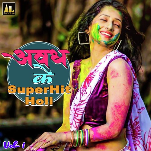 Avadh ke Superhit Holi, Vol. 1