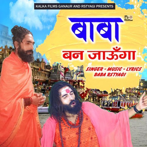 Baba Ban Jaunga