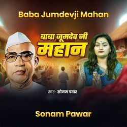 Baba Jumdevji Mahan