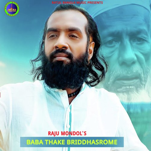 Baba Thake Briddhasrome