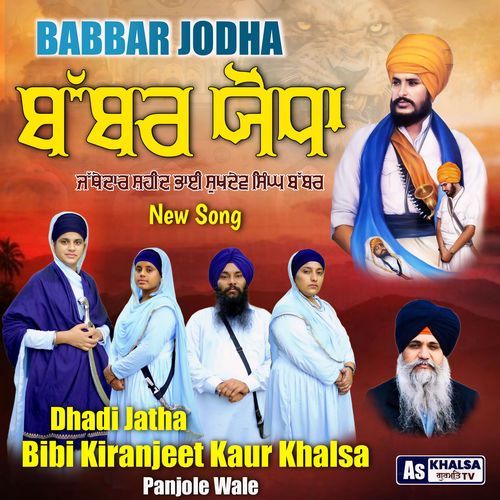 Babbar Jodha - Jathedar Saheed Bhai Sukhdev Singh Babbar | Bibi Kiranjeet Kaur Khalsa Dhadi Jatha