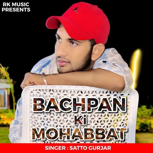 Bachpan Ki Mohabbat