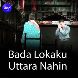 Bada Lokaku Uttara Nahin Sad Title-ODIfASxXTXw