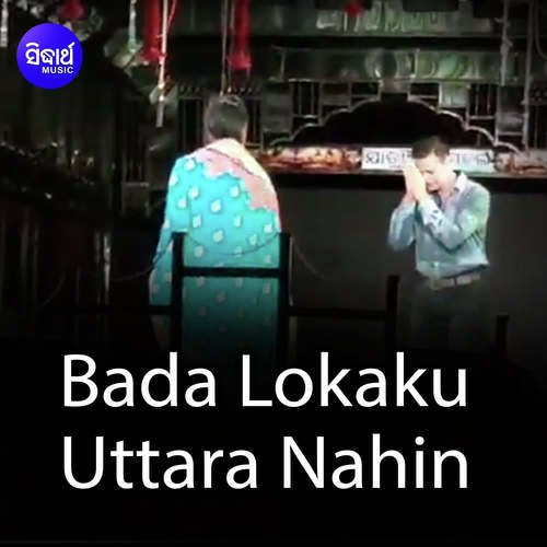 Bada Lokaku Uttara Nahin Sad Title