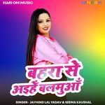 Bahara Se Aahiea Balamua