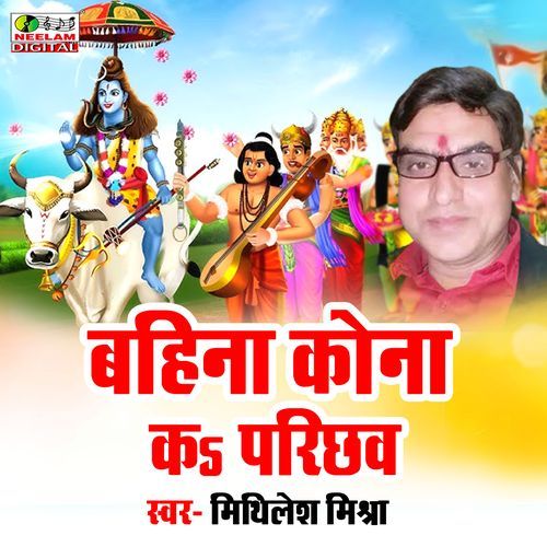 Bahina Kona Ka Parichhab