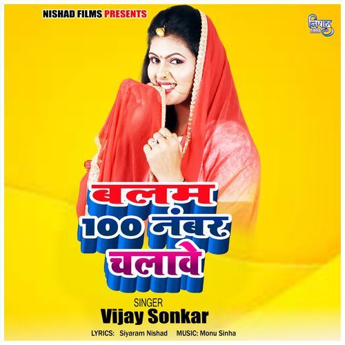 Balam 100 Number Chalave