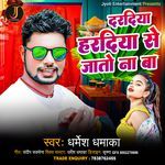 Baradiya  Haradiya Se  Jaato Na Ba