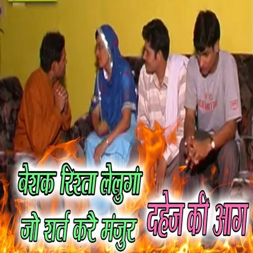 Beshak Rishta Leluga Jo Sharat Karo Manjur (Original)